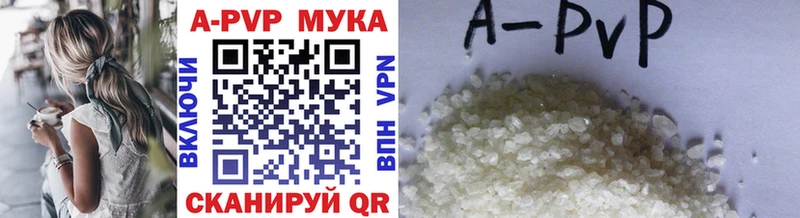APVP Соль  где продают   Кедровый 