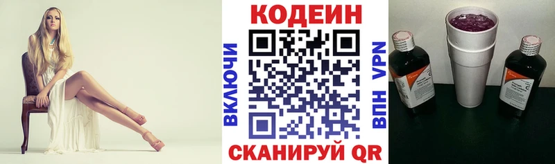 Кодеин напиток Lean (лин) Кедровый