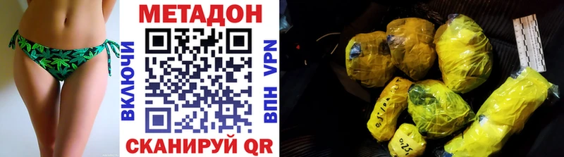 МЕТАДОН VHQ  продажа наркотиков  Кедровый 